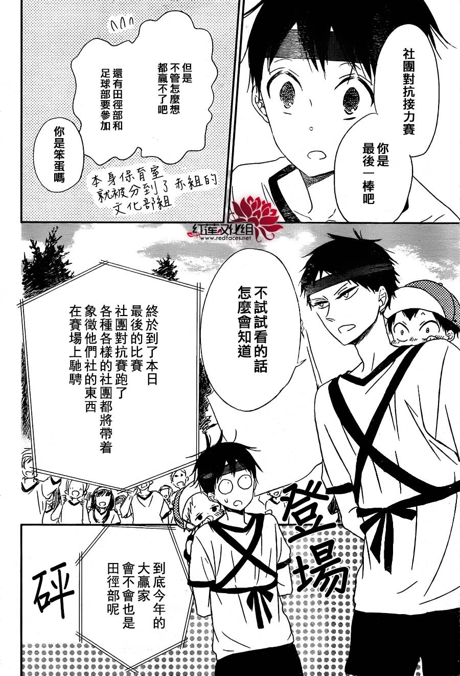学园奶爸韩漫全集-第47话无删减无遮挡章节图片 