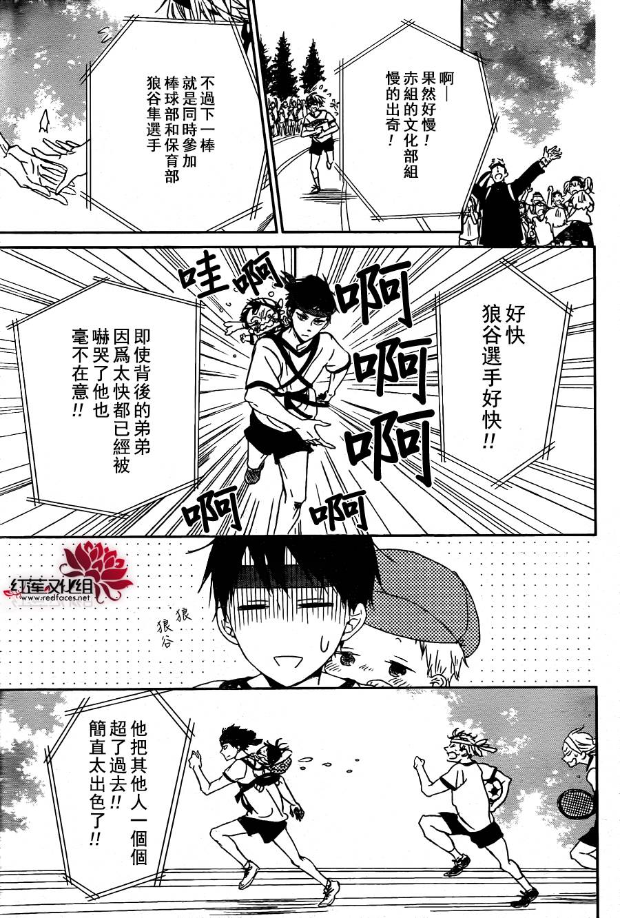 学园奶爸韩漫全集-第47话无删减无遮挡章节图片 