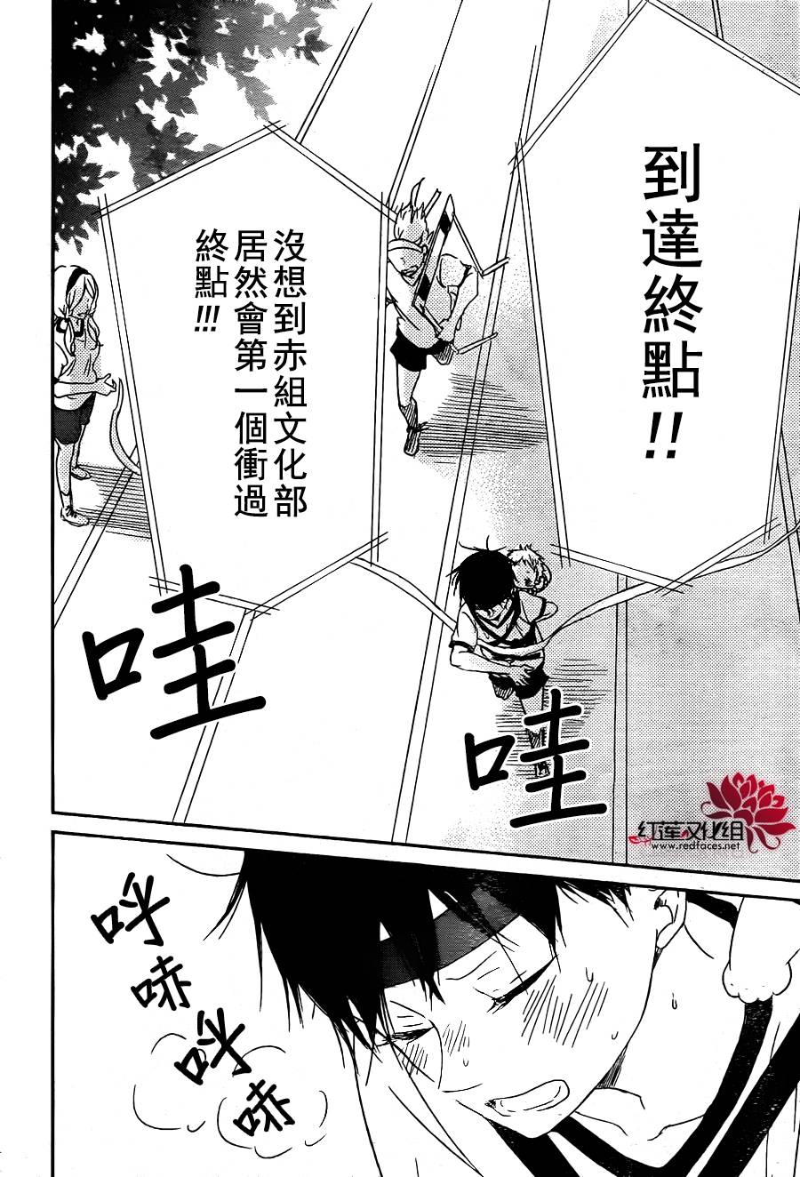学园奶爸韩漫全集-第47话无删减无遮挡章节图片 