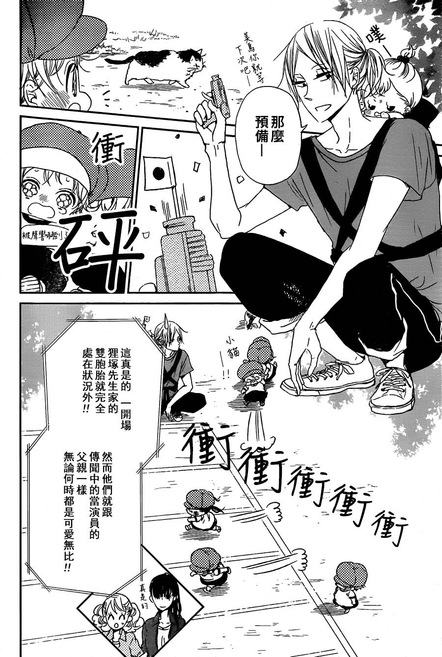 学园奶爸韩漫全集-第47话无删减无遮挡章节图片 