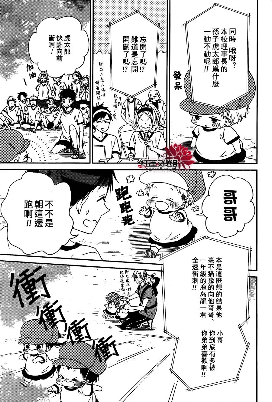 学园奶爸韩漫全集-第47话无删减无遮挡章节图片 