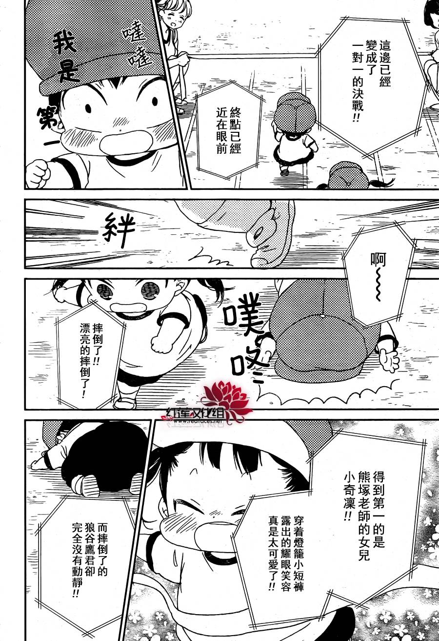 学园奶爸韩漫全集-第47话无删减无遮挡章节图片 