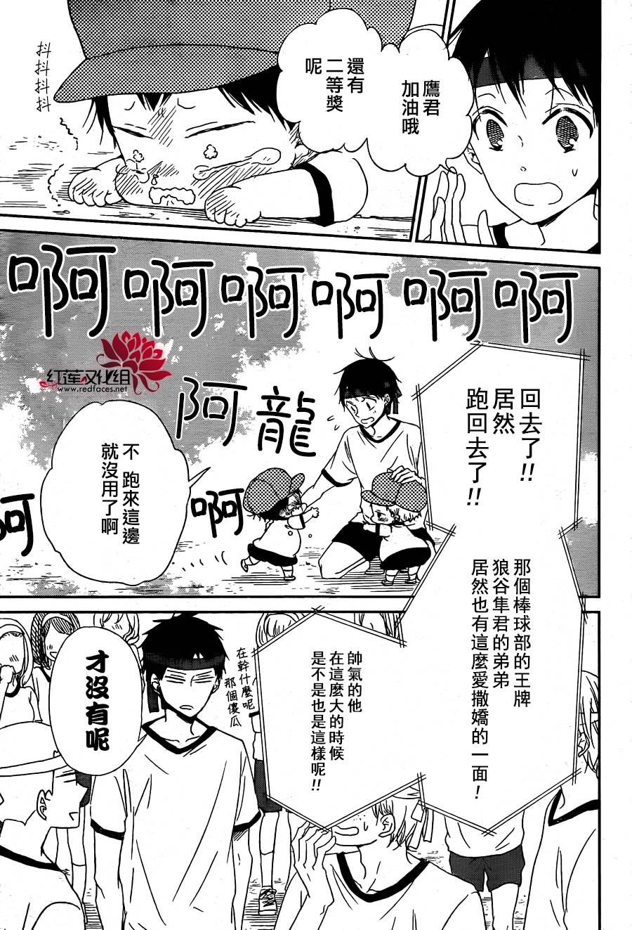 学园奶爸韩漫全集-第47话无删减无遮挡章节图片 