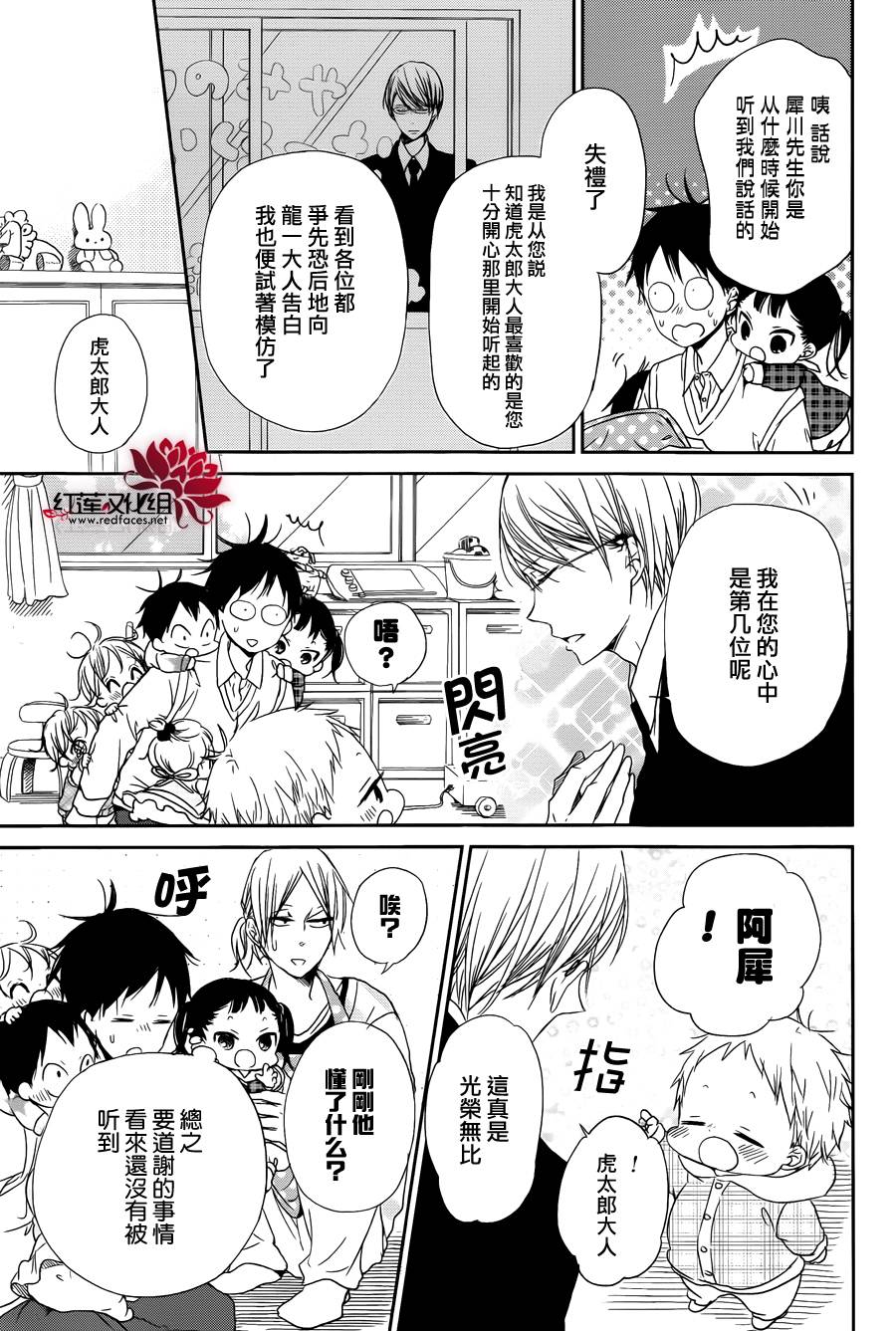 学园奶爸韩漫全集-第50话无删减无遮挡章节图片 