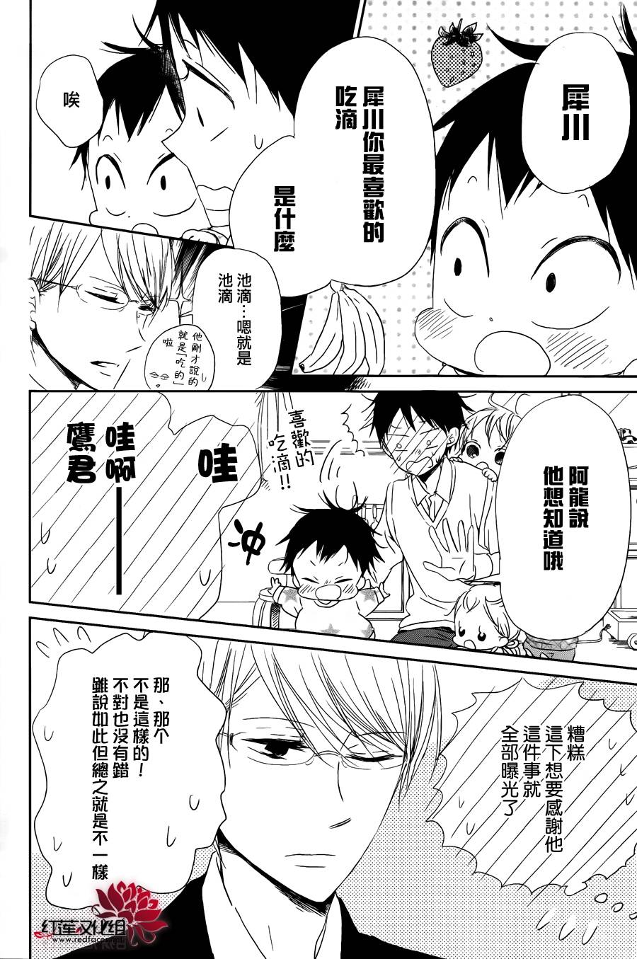 学园奶爸韩漫全集-第50话无删减无遮挡章节图片 