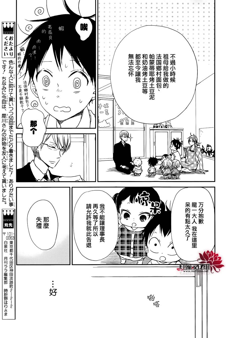 学园奶爸韩漫全集-第50话无删减无遮挡章节图片 