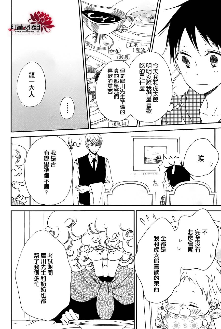 学园奶爸韩漫全集-第50话无删减无遮挡章节图片 
