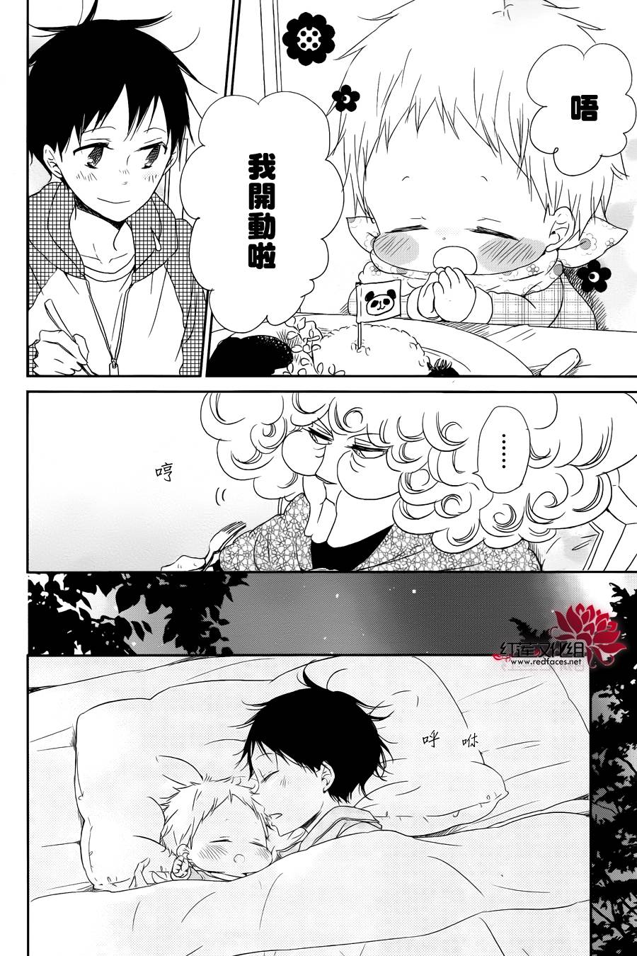学园奶爸韩漫全集-第50话无删减无遮挡章节图片 