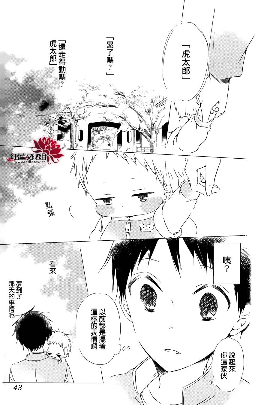 学园奶爸韩漫全集-第50话无删减无遮挡章节图片 