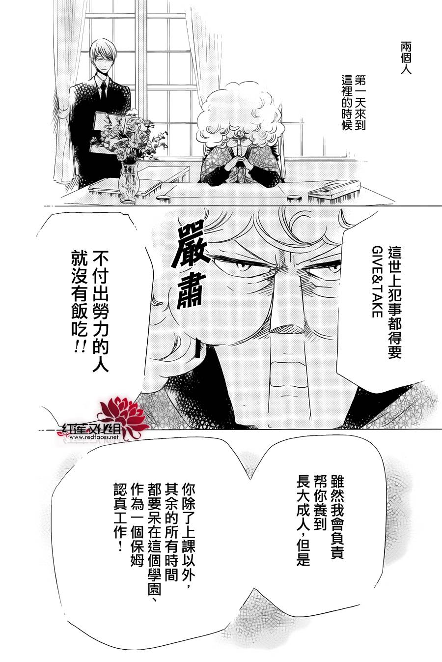 学园奶爸韩漫全集-第50话无删减无遮挡章节图片 
