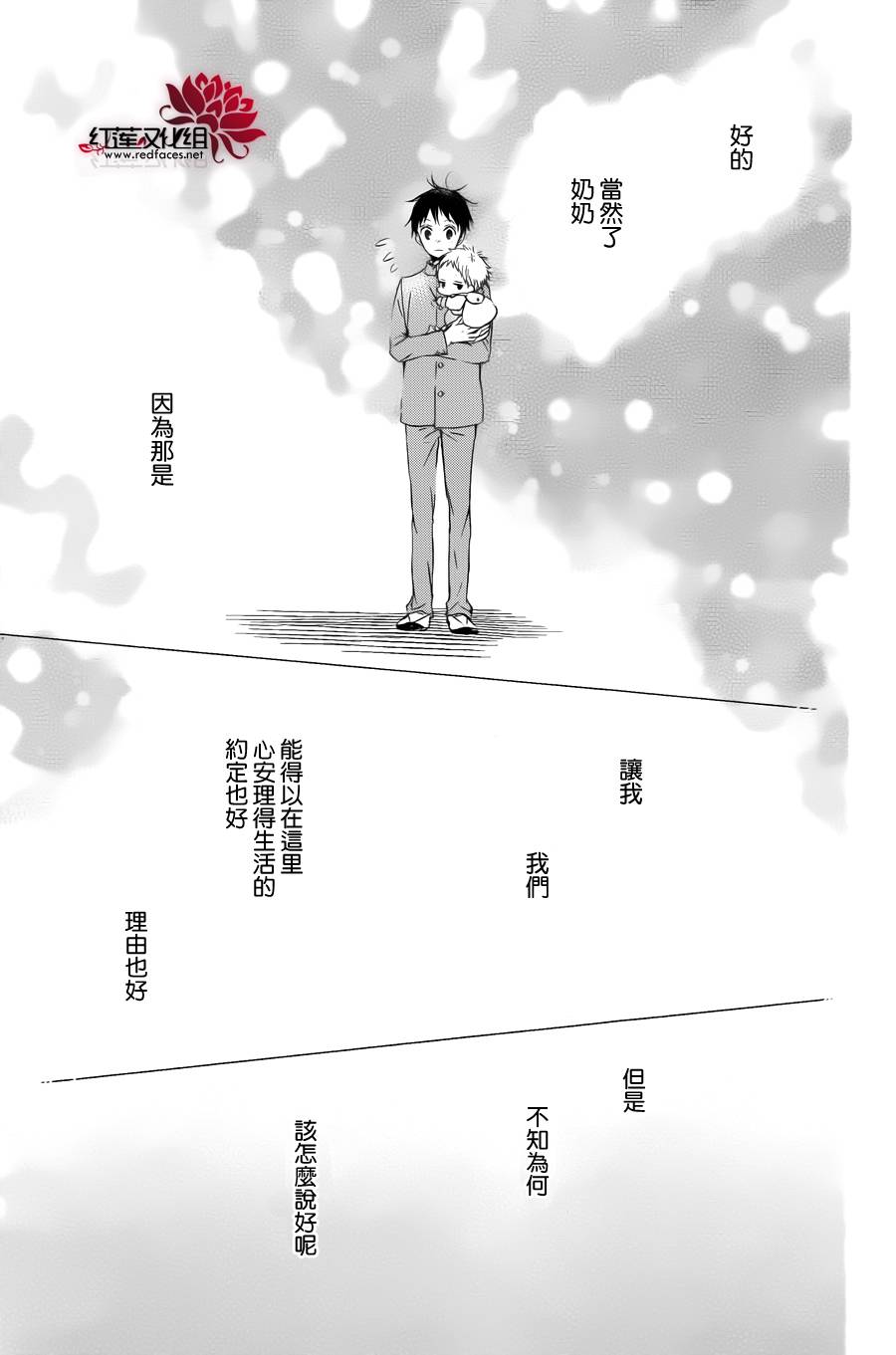 学园奶爸韩漫全集-第50话无删减无遮挡章节图片 