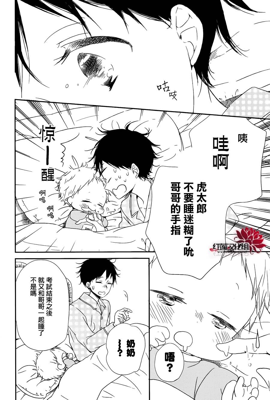 学园奶爸韩漫全集-第50话无删减无遮挡章节图片 