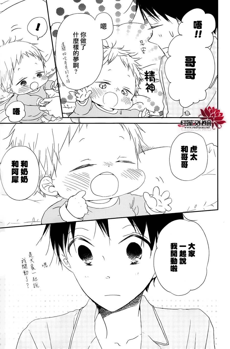 学园奶爸韩漫全集-第50话无删减无遮挡章节图片 