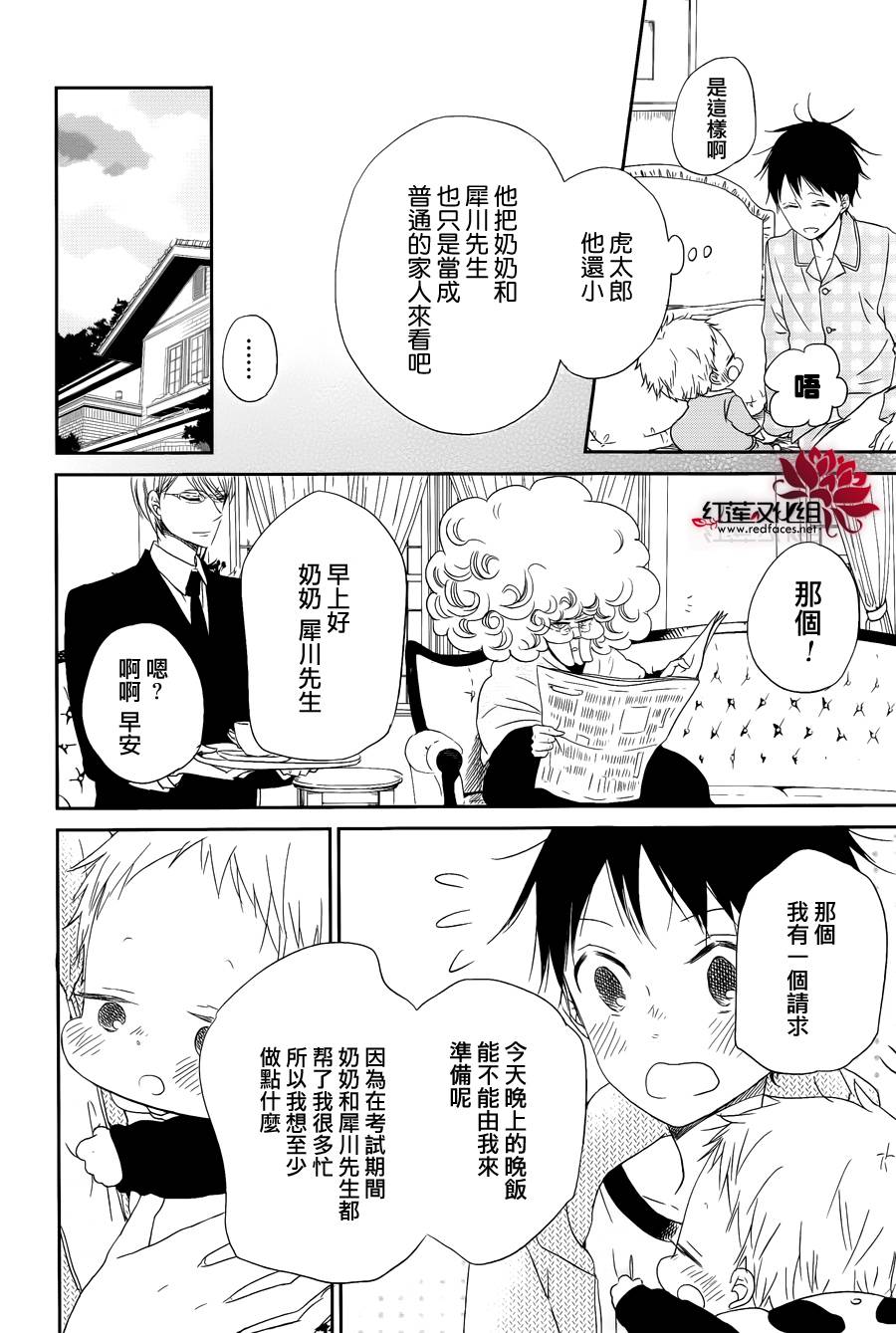 学园奶爸韩漫全集-第50话无删减无遮挡章节图片 