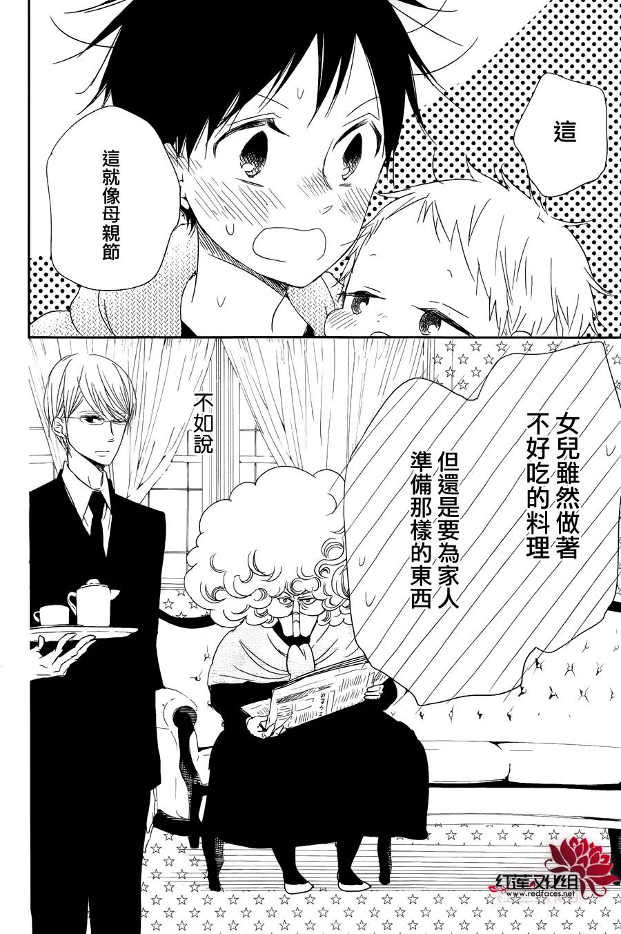 学园奶爸韩漫全集-第50话无删减无遮挡章节图片 