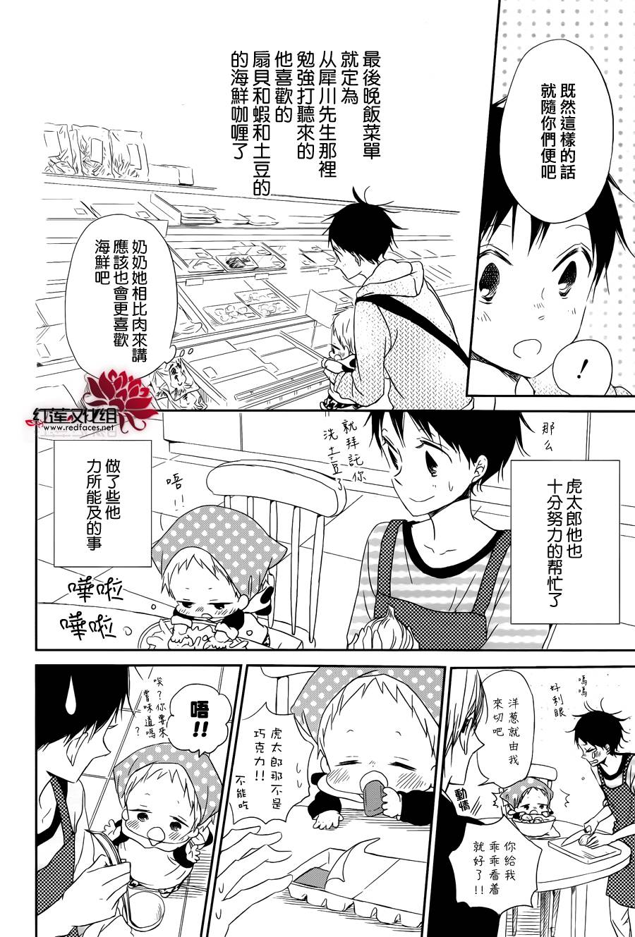 学园奶爸韩漫全集-第50话无删减无遮挡章节图片 