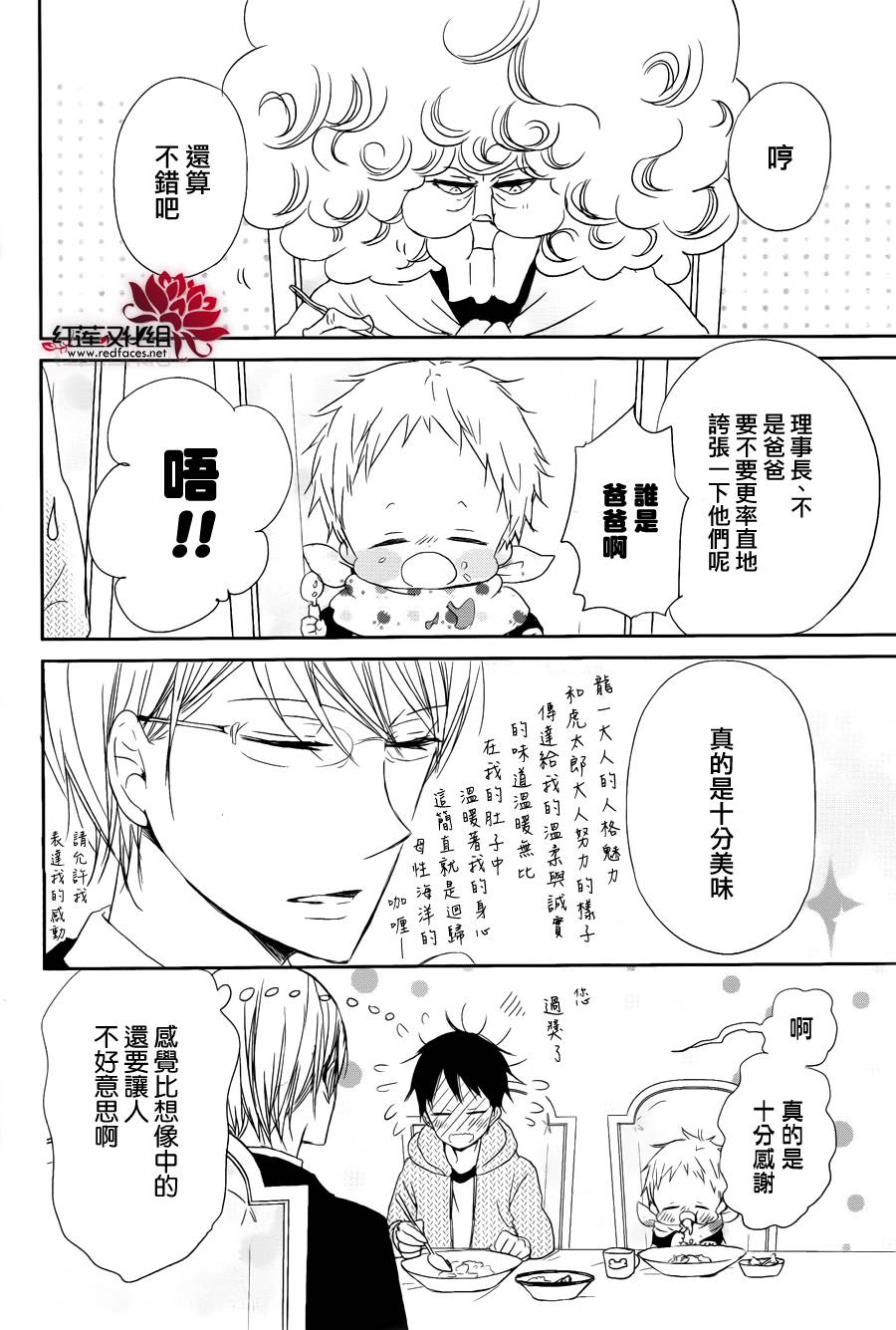 学园奶爸韩漫全集-第50话无删减无遮挡章节图片 