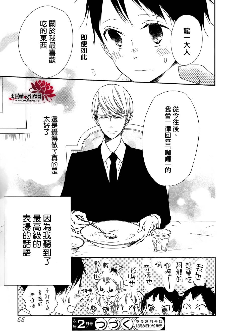学园奶爸韩漫全集-第50话无删减无遮挡章节图片 