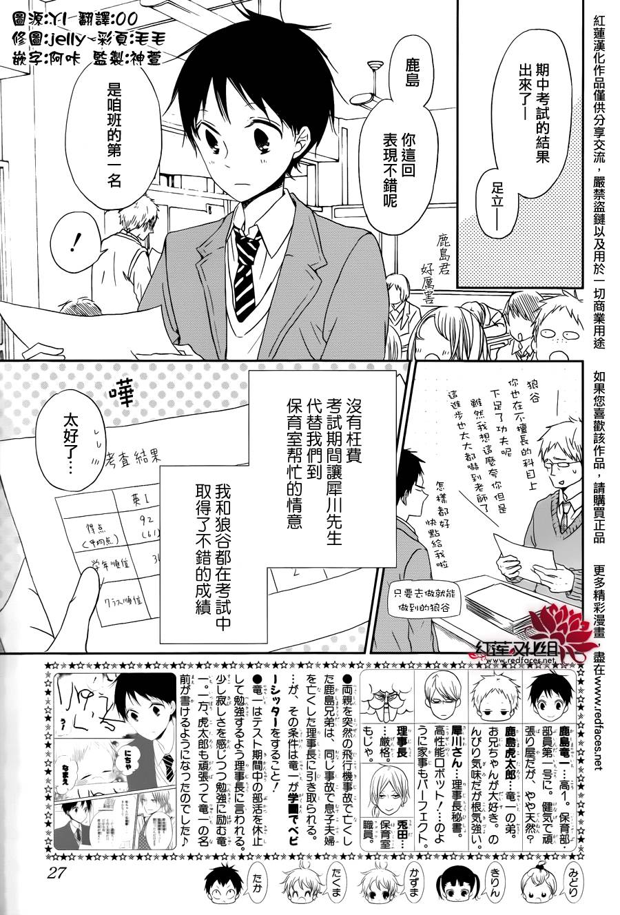 学园奶爸韩漫全集-第50话无删减无遮挡章节图片 