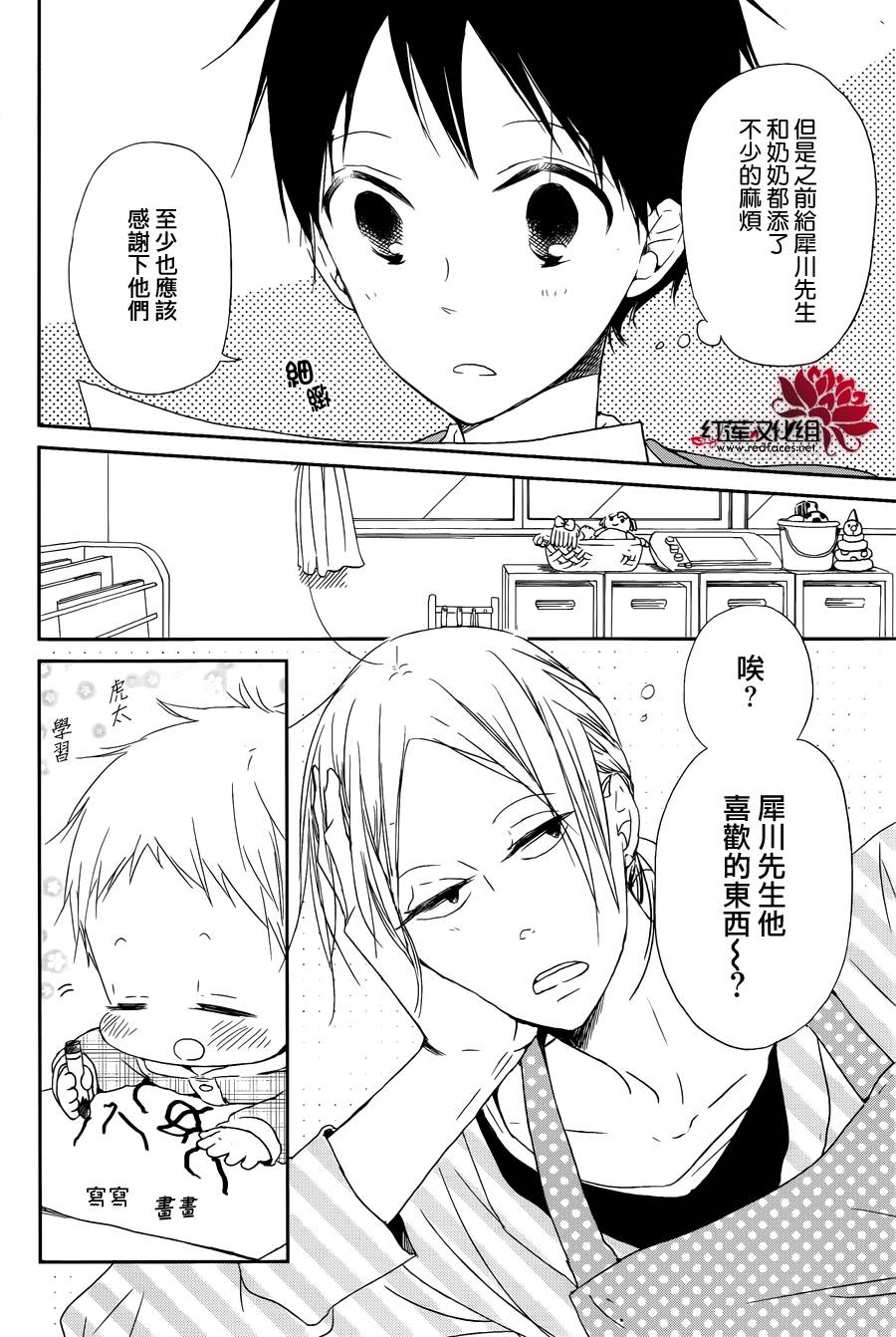 学园奶爸韩漫全集-第50话无删减无遮挡章节图片 