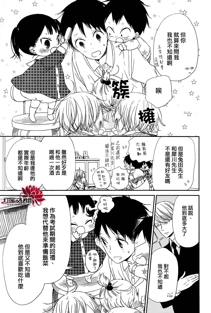 学园奶爸韩漫全集-第50话无删减无遮挡章节图片 