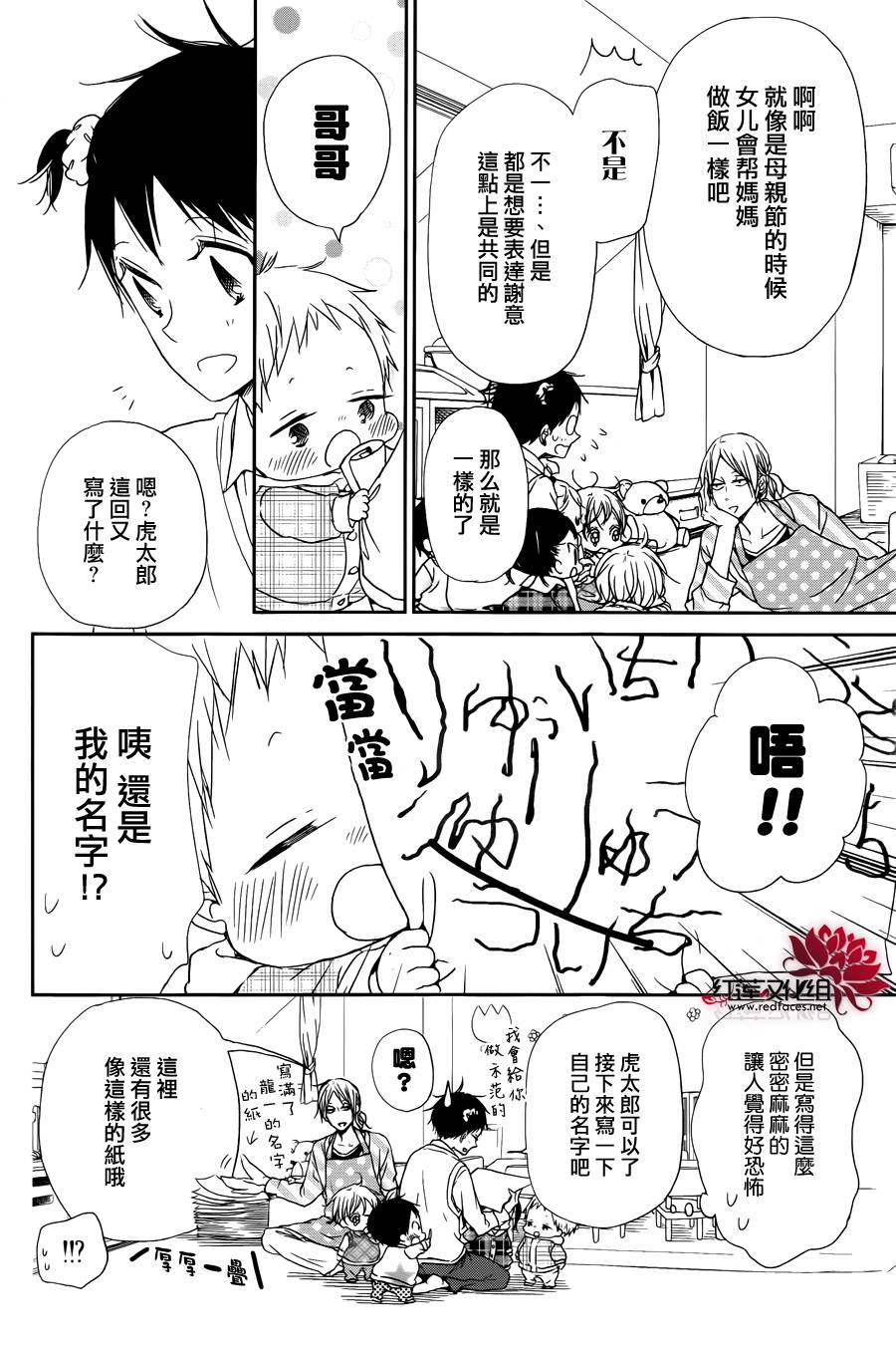 学园奶爸韩漫全集-第50话无删减无遮挡章节图片 