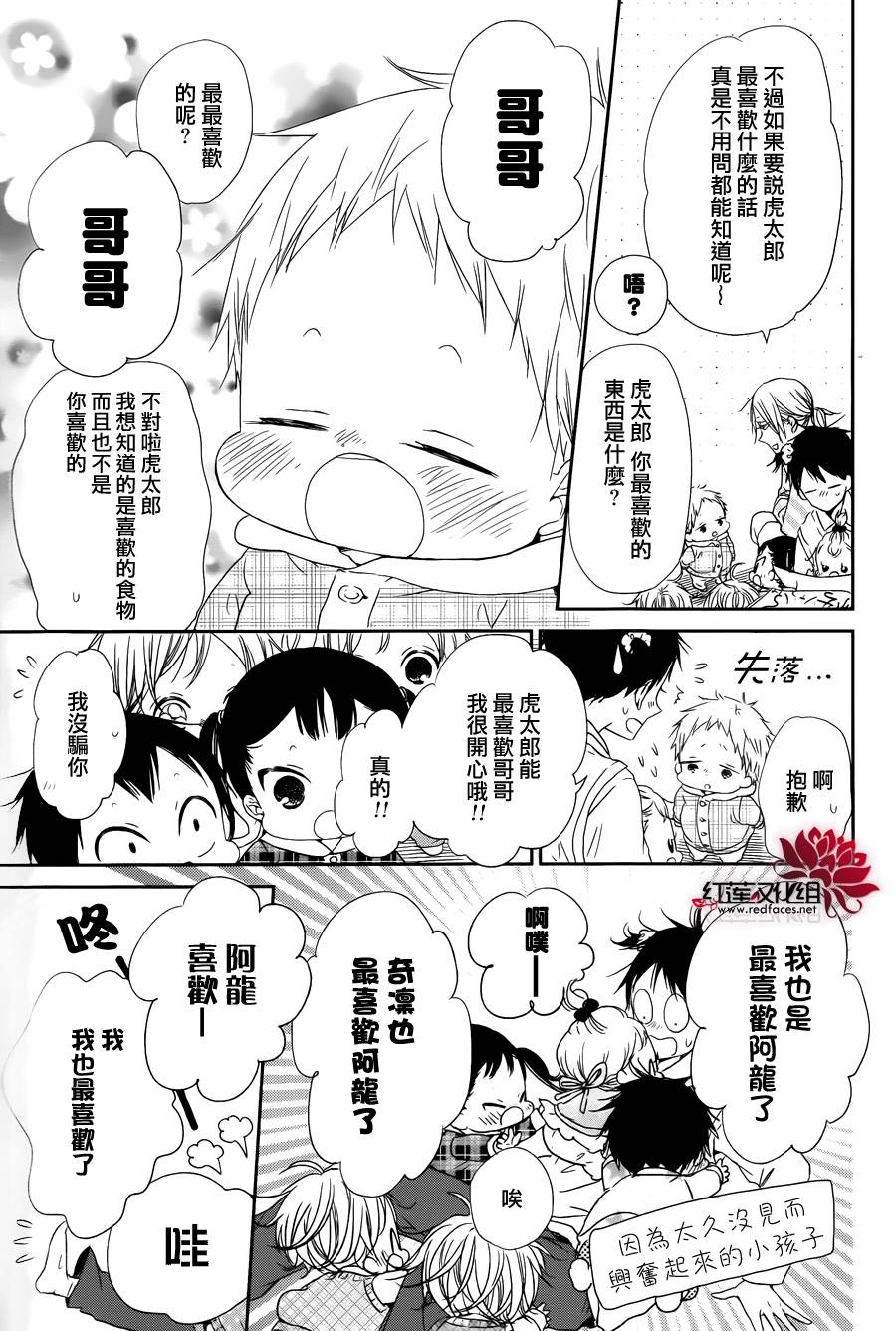 学园奶爸韩漫全集-第50话无删减无遮挡章节图片 