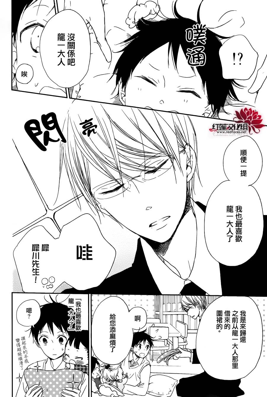学园奶爸韩漫全集-第50话无删减无遮挡章节图片 