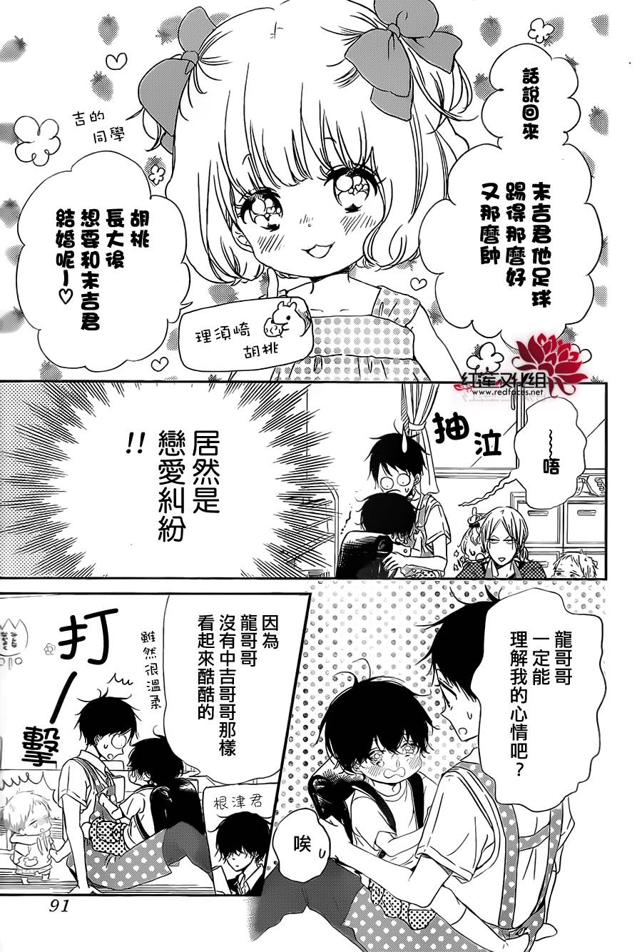 学园奶爸韩漫全集-第54话无删减无遮挡章节图片 