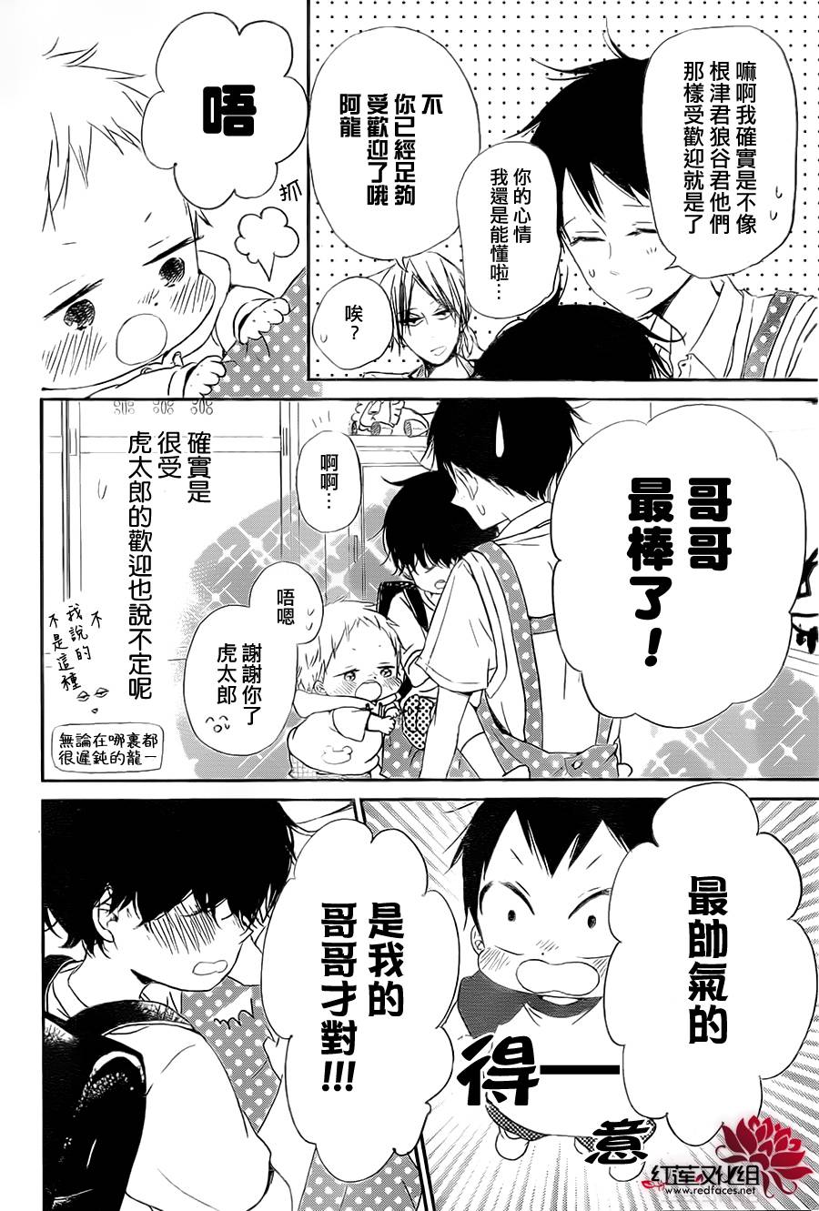 学园奶爸韩漫全集-第54话无删减无遮挡章节图片 