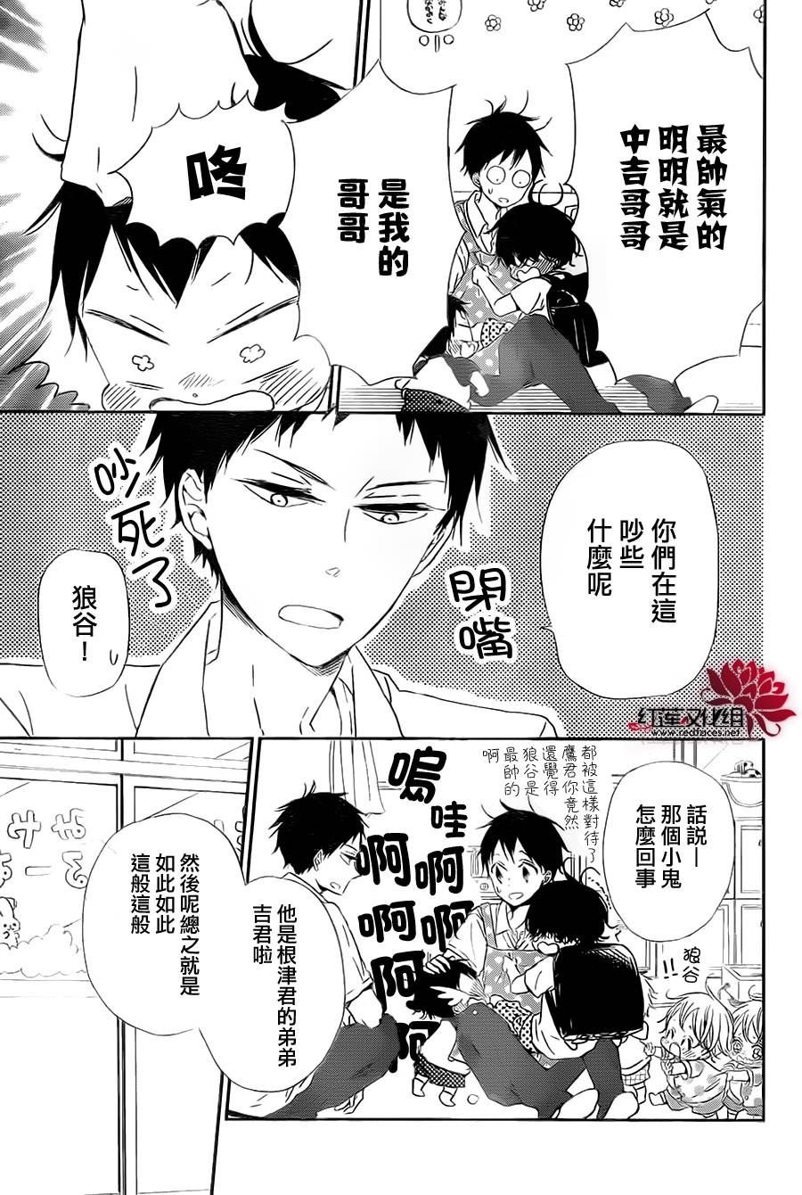 学园奶爸韩漫全集-第54话无删减无遮挡章节图片 