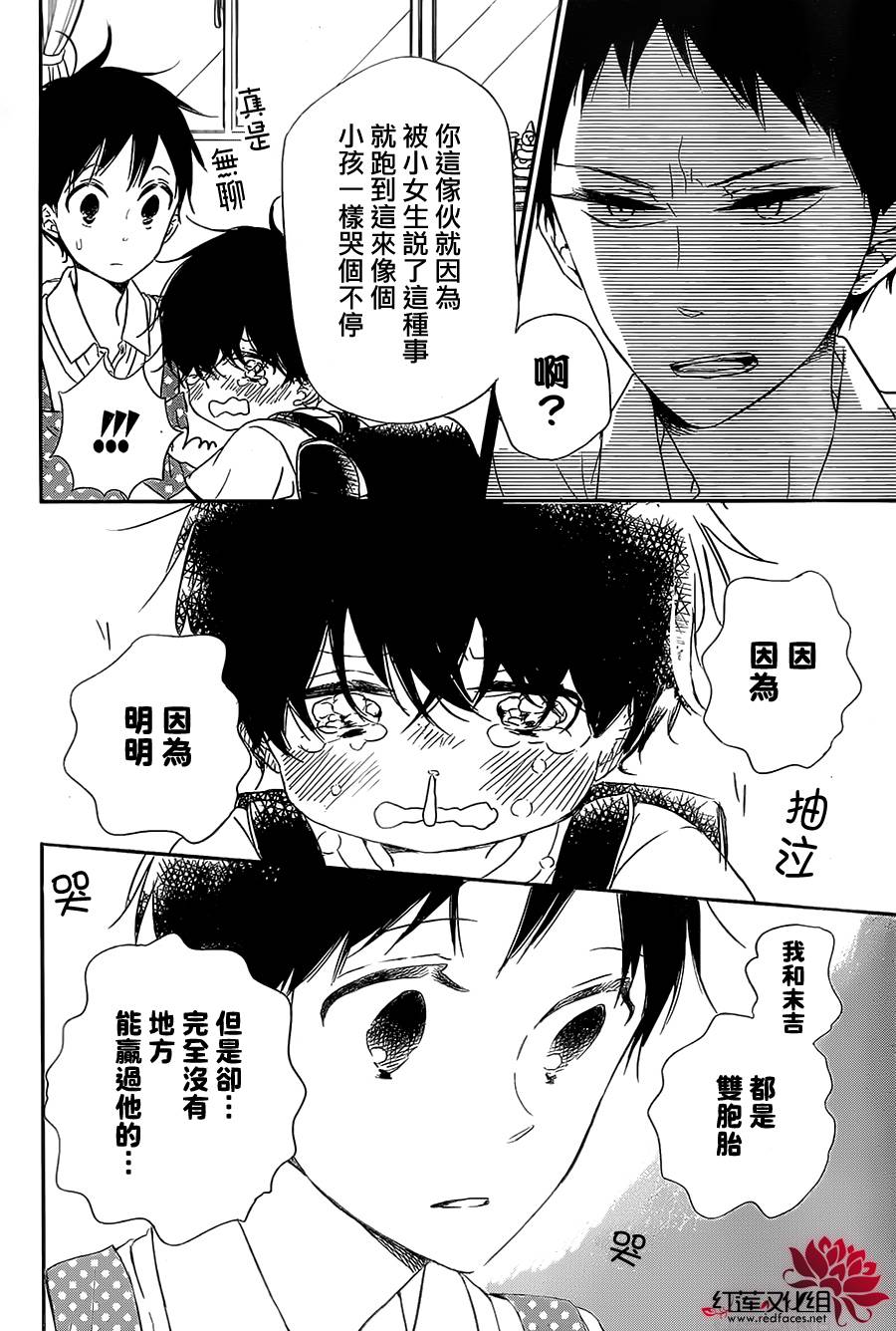 学园奶爸韩漫全集-第54话无删减无遮挡章节图片 