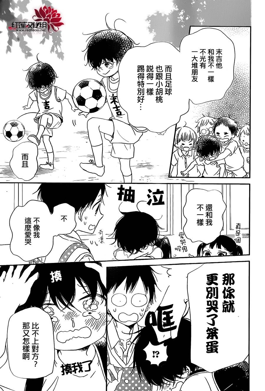 学园奶爸韩漫全集-第54话无删减无遮挡章节图片 