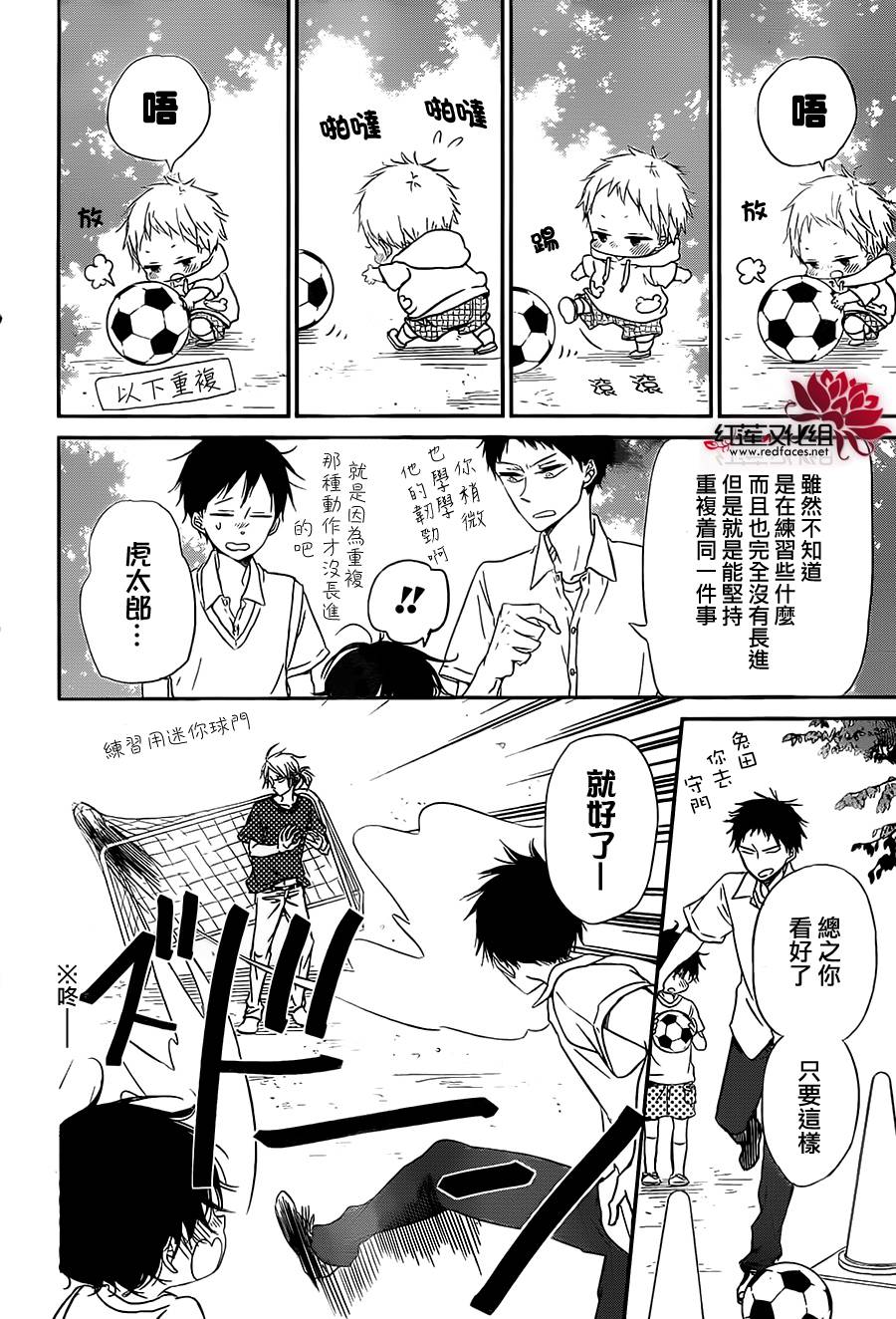 学园奶爸韩漫全集-第54话无删减无遮挡章节图片 