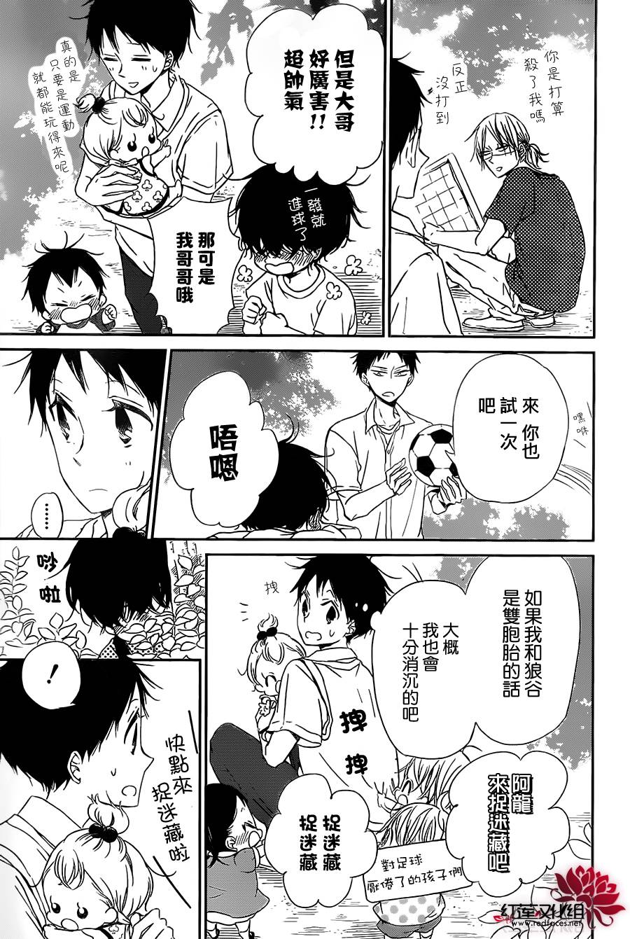 学园奶爸韩漫全集-第54话无删减无遮挡章节图片 