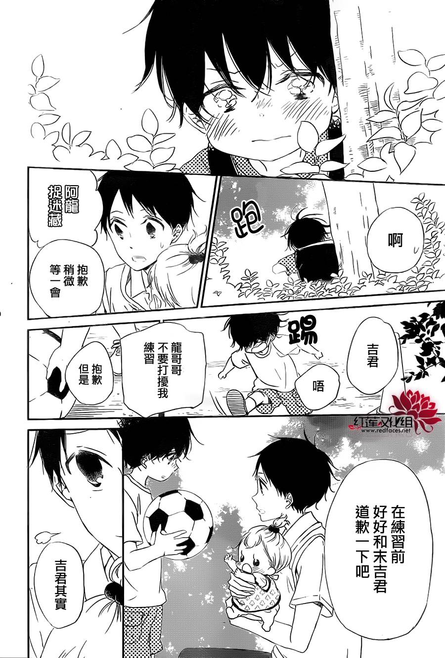 学园奶爸韩漫全集-第54话无删减无遮挡章节图片 