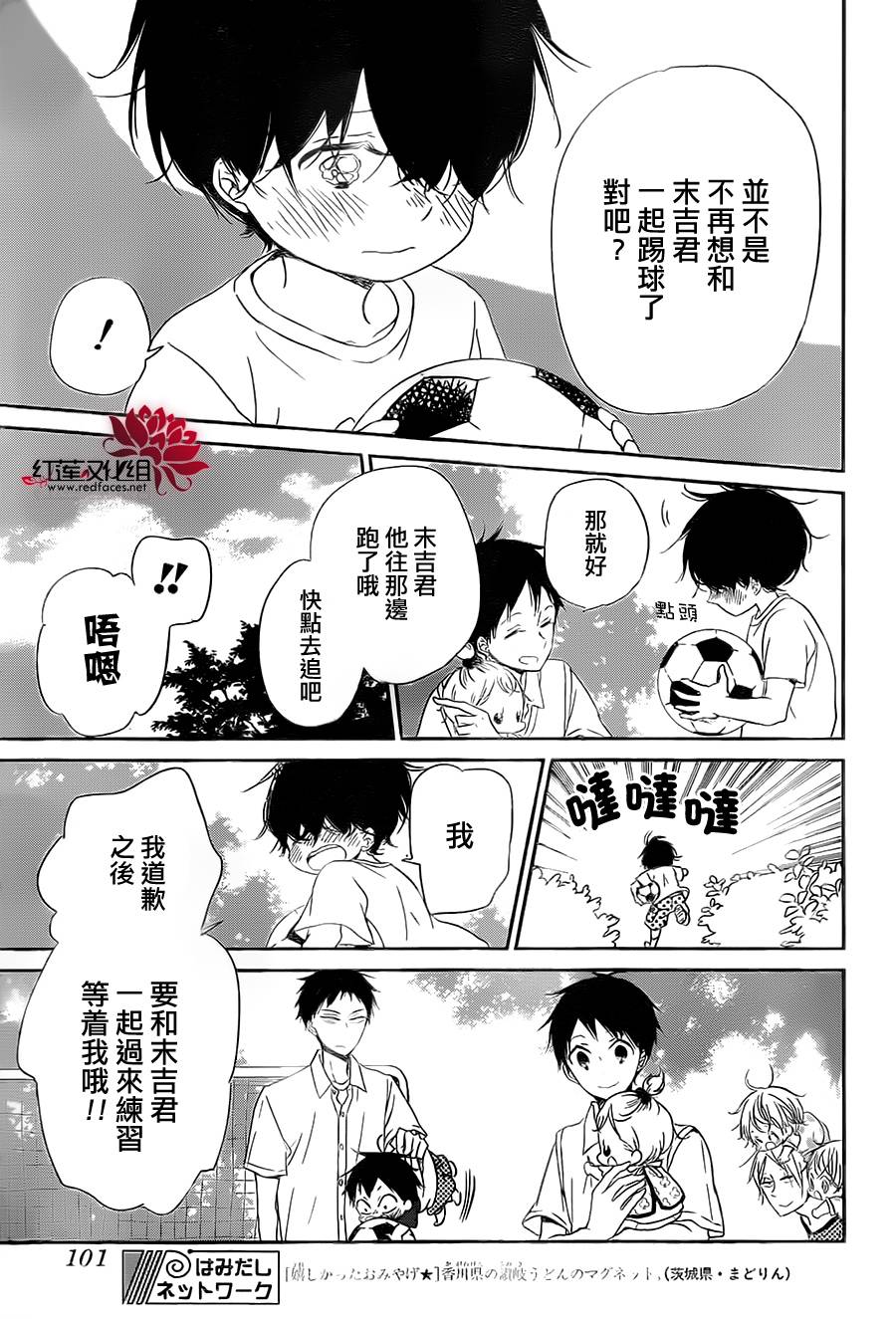 学园奶爸韩漫全集-第54话无删减无遮挡章节图片 