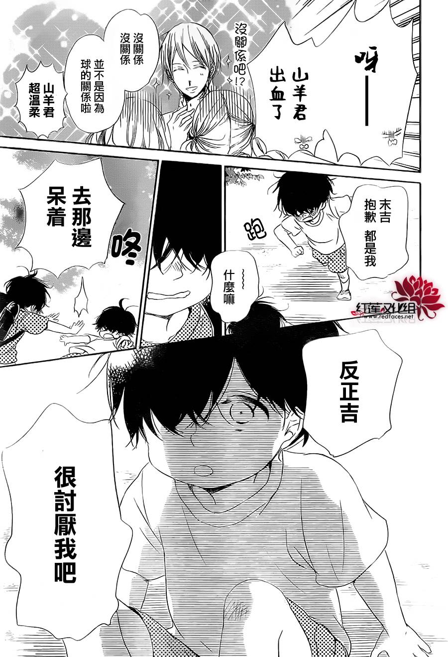学园奶爸韩漫全集-第54话无删减无遮挡章节图片 