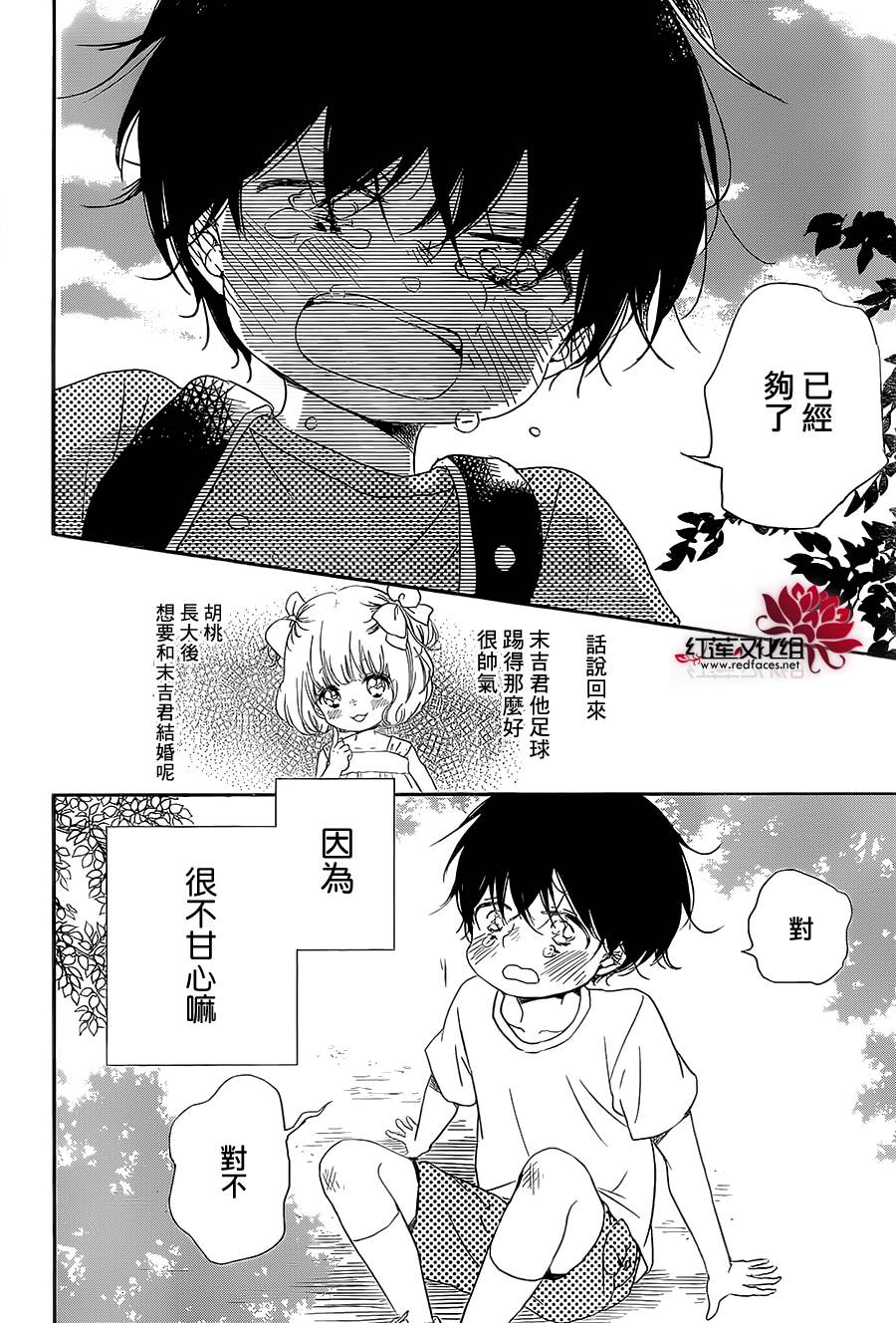 学园奶爸韩漫全集-第54话无删减无遮挡章节图片 