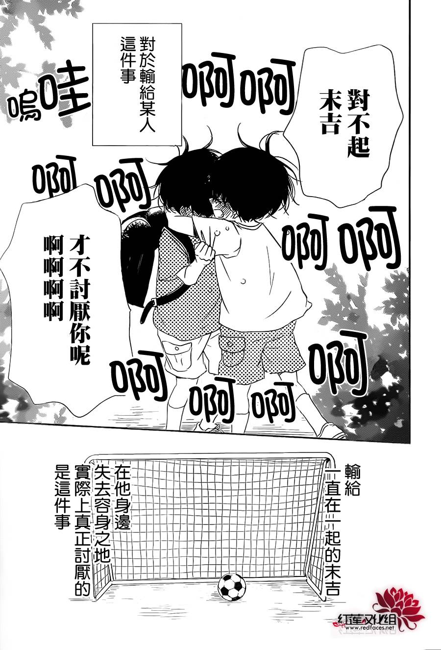 学园奶爸韩漫全集-第54话无删减无遮挡章节图片 