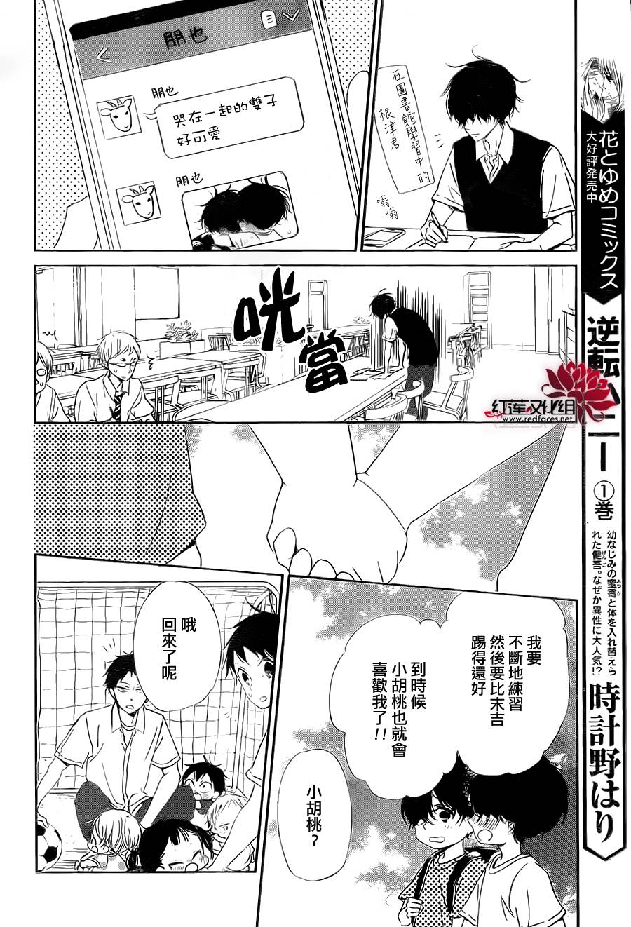 学园奶爸韩漫全集-第54话无删减无遮挡章节图片 