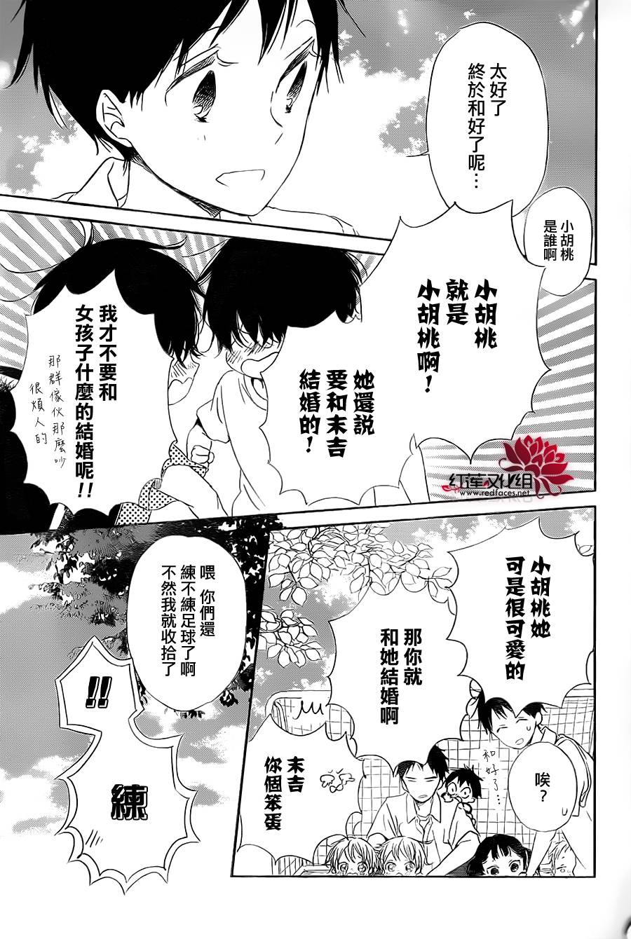 学园奶爸韩漫全集-第54话无删减无遮挡章节图片 