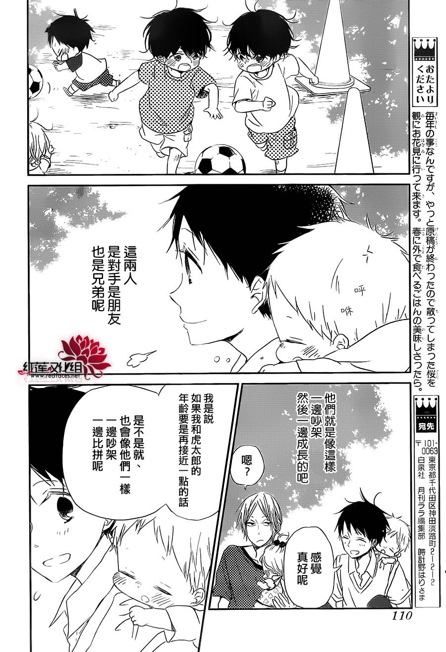 学园奶爸韩漫全集-第54话无删减无遮挡章节图片 