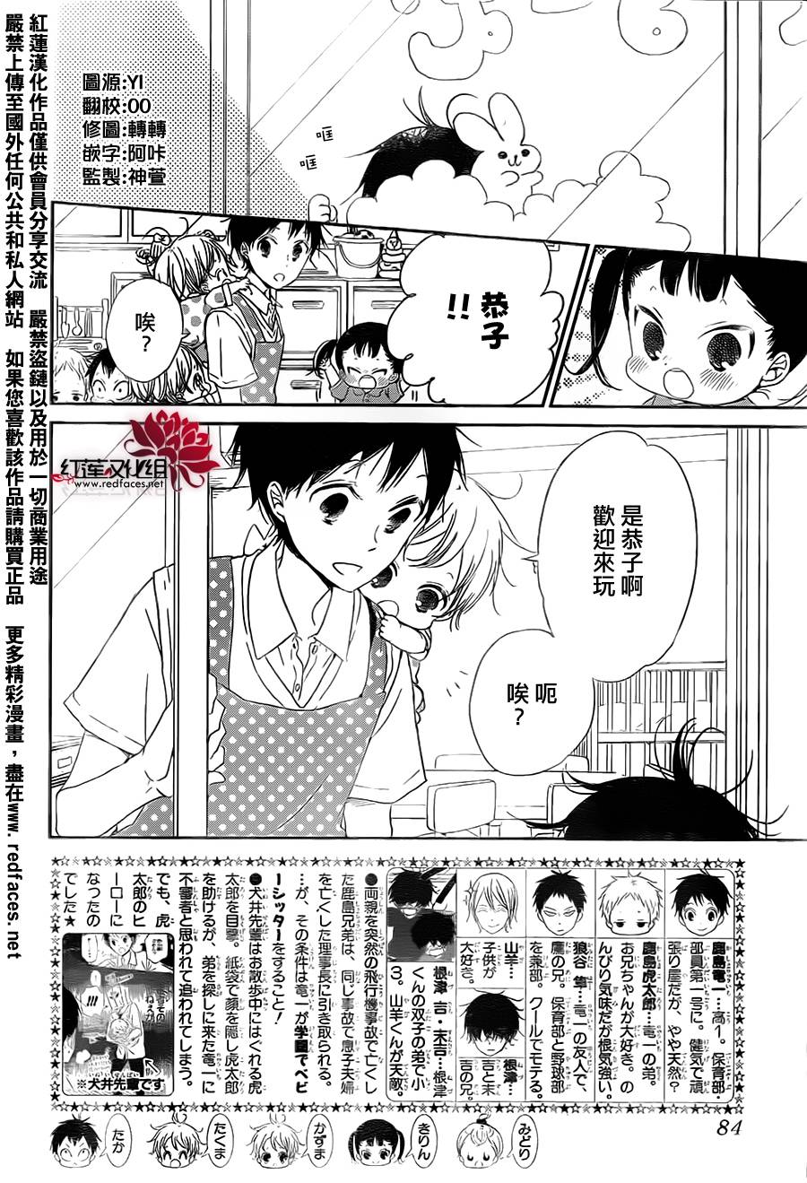 学园奶爸韩漫全集-第54话无删减无遮挡章节图片 