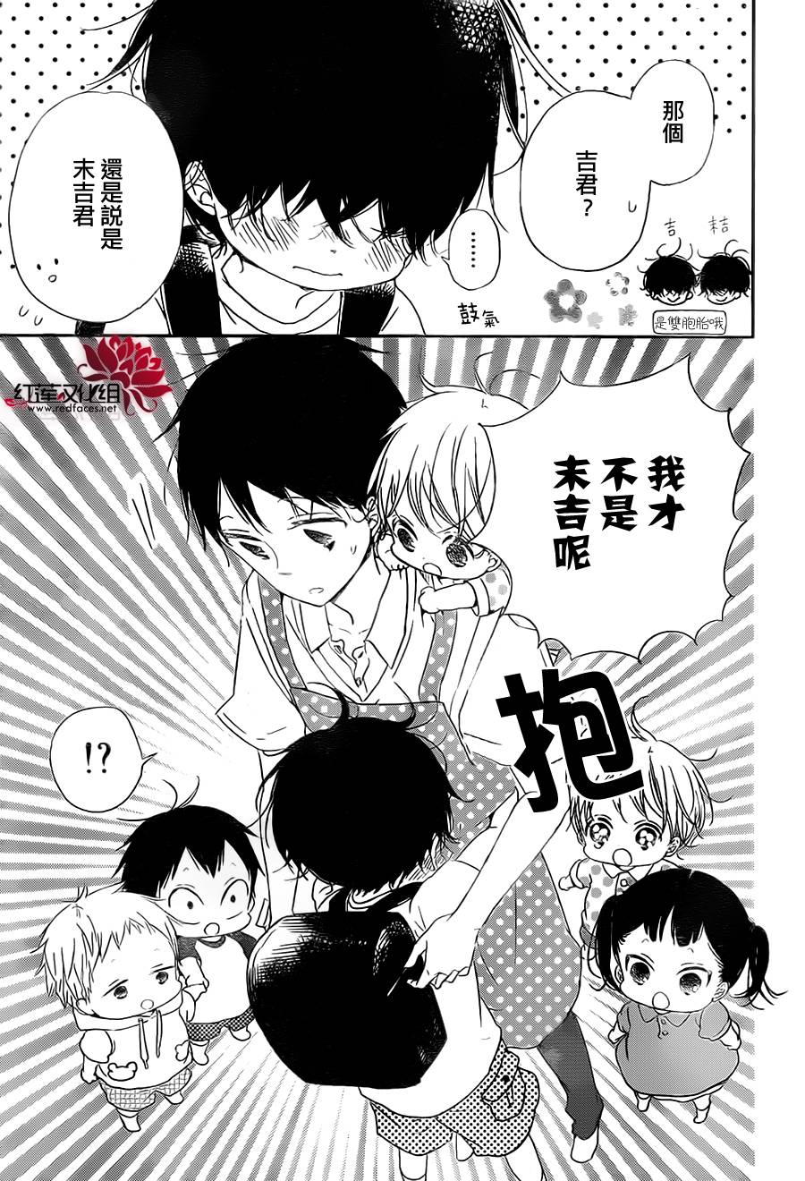 学园奶爸韩漫全集-第54话无删减无遮挡章节图片 