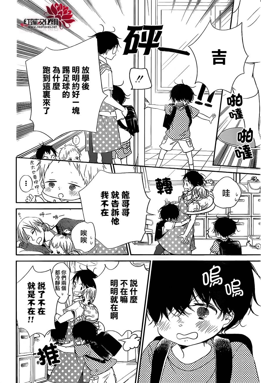 学园奶爸韩漫全集-第54话无删减无遮挡章节图片 