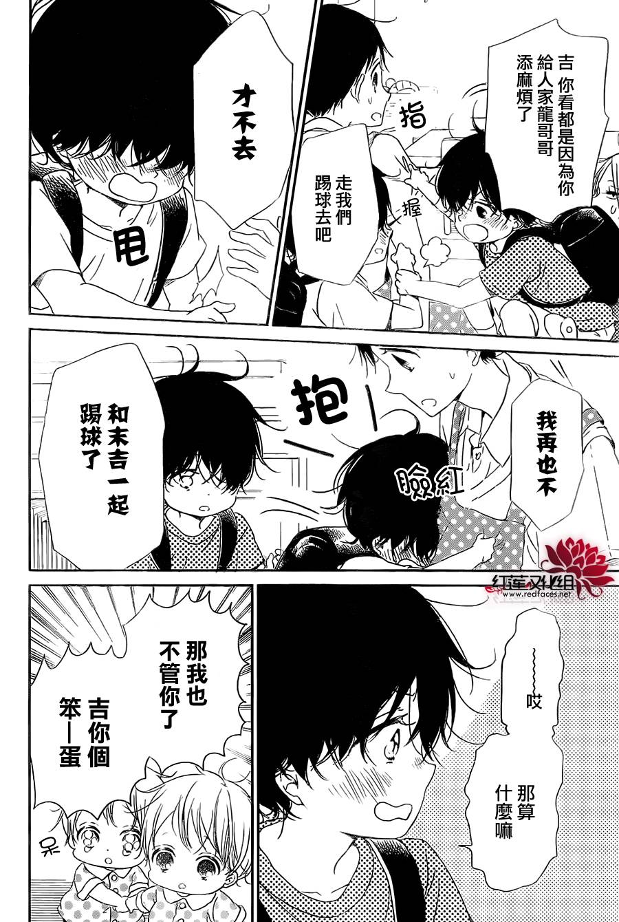 学园奶爸韩漫全集-第54话无删减无遮挡章节图片 