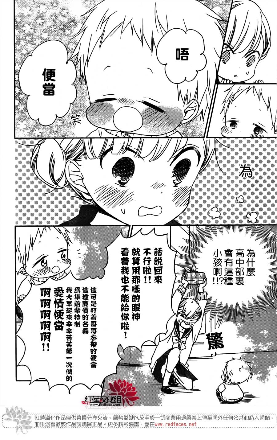 学园奶爸韩漫全集-第59话无删减无遮挡章节图片 