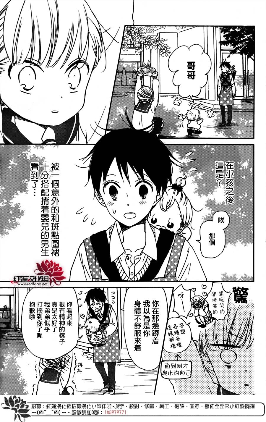 学园奶爸韩漫全集-第59话无删减无遮挡章节图片 