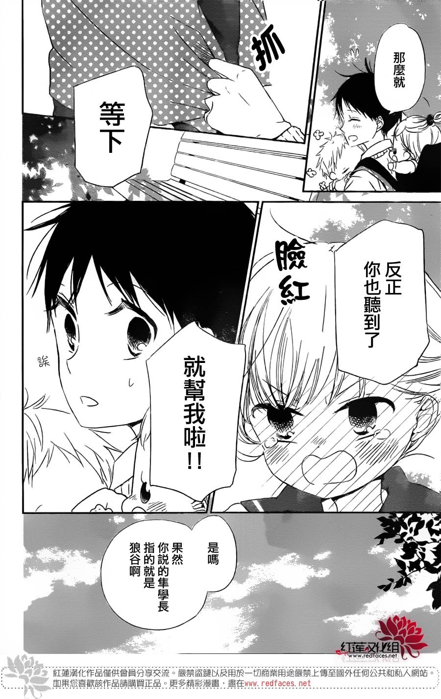 学园奶爸韩漫全集-第59话无删减无遮挡章节图片 